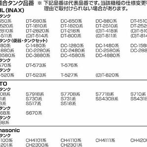 【大幅値下げ】SANEI トイレ部品 万能ロータンクボールタップ スリムタップ マルチタイプ 節水効果 V56-5X-13の画像5