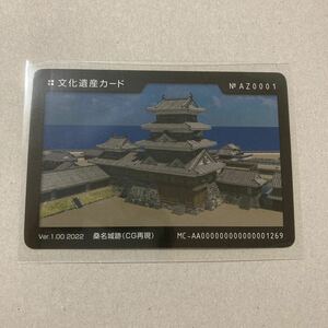 トレカスリーブ収納品 文化遺産カード 三重県 桑名市 桑名城跡 