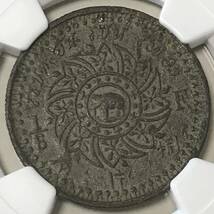 ★(1862) タイ王国　1/8 FUANG硬貨　チャクラ・象　NGC AU DETAILS ENVIRONMENTAL DAMAGE_画像4