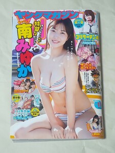 週刊ヤングマガジン 2024年 4月 8日号 NO.17/南 みゆか・WHITE SCORPION・上野 凛夏