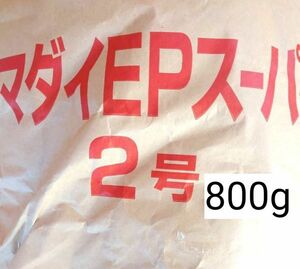 マダイEPスーパー２号 800g 色揚げ 金魚 錦鯉 熱帯魚 ザリガニ 日進丸紅 おたひめ