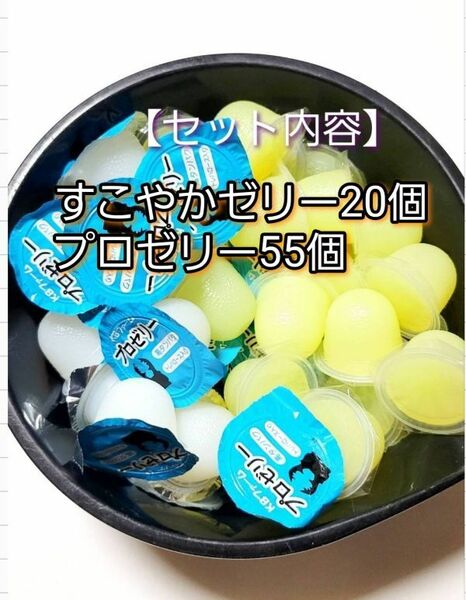 【送料無料】 国産 すこやかゼリー16g 20個 プロゼリー16g 55個 KBファーム 昆虫ゼリー カブトムシ クワガタ ハムスター等 小動物