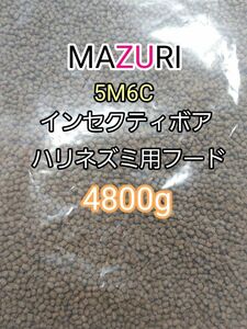 マズリ 5Ｍ6C ハリネズミフード4800g インセクティボアダイエット フクロモモンガ 小動物