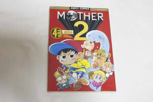 ☆アスキー出版局 コミック編集部/SFC/コミック(4コマ漫画)/MOTHER2 ギーグの逆襲/4コマ逆襲本/使用感有☆