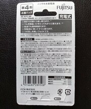 日本製 富士通 単4形 ニッケル水素充電池 min.750mAh エネループ互換 4本パック FDK Fujitsu eneloop HR-4UTC(4B) 単四 未開封新品_画像2