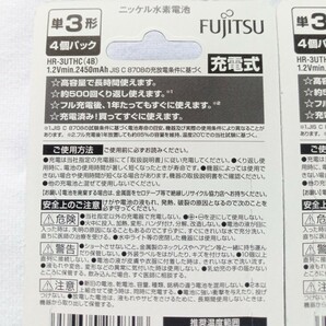 【送料込】 富士通 単3形 ニッケル水素充電池 高容量 ハイエンドモデル min.2450mAh 4個×2 eneloop pro 互換 HR-3UTHC(4B) 未開封新品の画像4