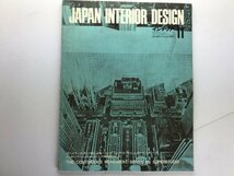 Japan Interior Design 140 1970/11 スーパースタジオ SUPERSTUDIO ジョエコロンボ_画像1