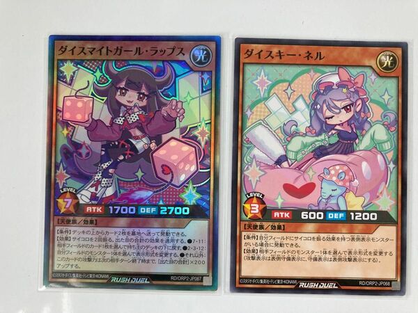 遊戯王ラッシュデュエル　ダイナマイトガール・ラップス　ダイスキー・ネル