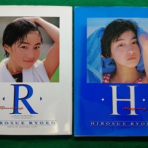 広末涼子 写真集 ［H］［R］ 2冊セット■H初版 R重版の画像1