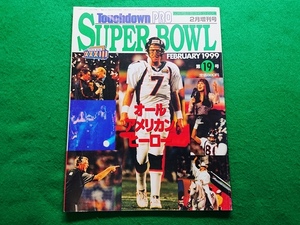 月刊タッチダウンPRO　1999年2月増刊号　第33回スーパーボウル■Touchdown PRO　アメフト　アメリカンフットボール