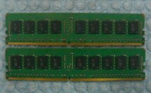 ea14 288pin DDR4 PC4-2133P-RCP 8GB Registered Micron 2枚 合計16GB_画像3