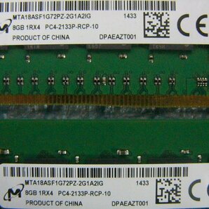 ea14 288pin DDR4 PC4-2133P-RCP 8GB Registered Micron 2枚 合計16GBの画像2