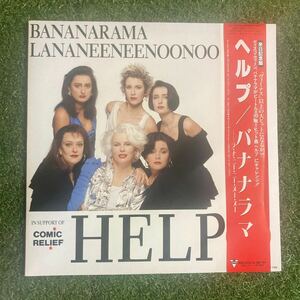 【美品】Bananarama バナナラマ / ヘルプ(Extended Version)★帯付12”希少1989年！！ ビートルズのカヴァー