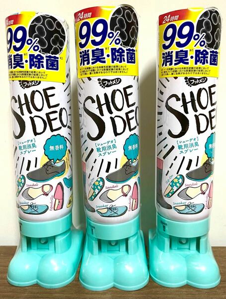 フットメジ　SHOE DEO 靴用消臭・除菌スプレー　3本セット　