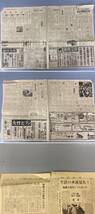 古い新聞紙 昭和39年 ８枚まとめてセット 毎日新聞 中古保管品 / 現状品 昭和レトロ【0116k-9】_画像8