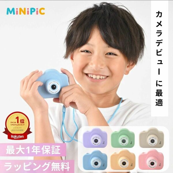 高評価★4.54 キッズカメラ MiNiPiC ミニピク トイカメラ プレゼント