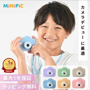 高評価★4.54 キッズカメラ MiNiPiC ミニピク トイカメラ プレゼント