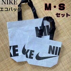 NIKE エコバッグ M Sセット トートバック プールプールバッグ ナイキ 未使用 一部店舗限定 の画像1