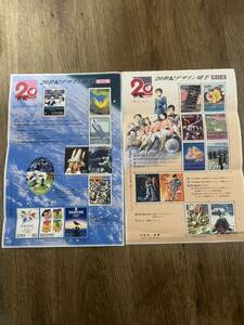 20 century design series stamp 1480 jpy rare 