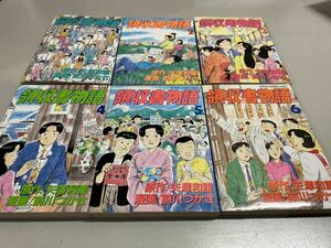 領収書物語 全巻セット 前川つかさ ミスターマガジンKC