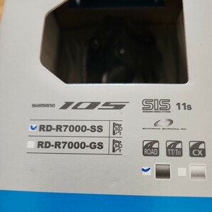 新品 シマノ SHIMANO 2×11スピード R7000 105 7点フルセットの画像4