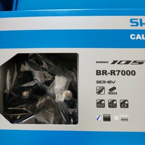 新品 シマノ SHIMANO 2×11スピード R7000 105 7点フルセットの画像6