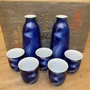  fine art Arita .. inside . purveyor deep river made sake cup and bottle cup 06041001