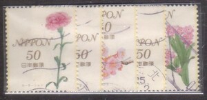 ★　ふるさと　季節の花　50円　第5集　使用済　5種完　★