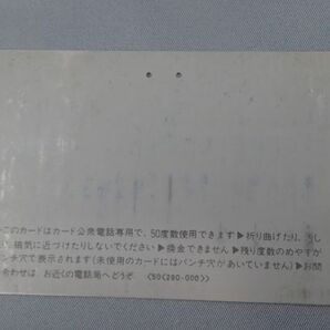 ☆電電公社 テレホンカード 使用済み 3枚まとめて 多少残度数あり☆の画像5