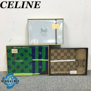 ★E04042【未使用保管品】CELINE セリーヌ/バスタオル/フェースタオル/シャガードシーツ/64×130㎝ 他/まとめて/3点セット/箱付