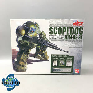 ★E04069【未組立品】BANDAI バンダイ/プラモデル/装甲騎兵ボトムズ/ATM-09-ST スコープドッグ メタルスペックバージョン