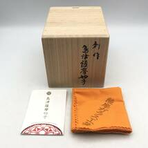 ★E04393【未使用保管品】島津薩摩切子/グラス/タンブラー/カットガラス/箱・付属品付_画像10