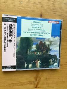 ＜国内解説帯＞N.ヤルヴィ/フランツ・シュミット「交響曲3番」ヒンデミット「オケコン」