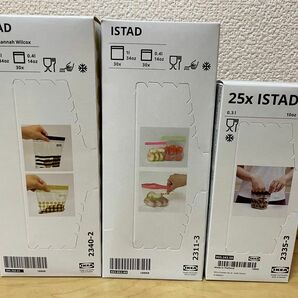 IKEA(イケア) フリーザーバッグ ISTAD イースタード 3箱まとめて 計145枚