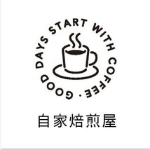 ②自家焙煎屋　珈琲豆　coffee　おまかせ4種類セット　600g_画像4