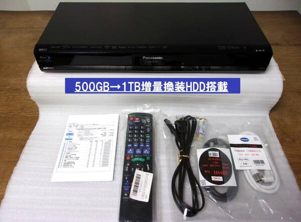 ■即日発送可能/動作品/Panasonic/パナソニック/BR590（HDD1TB増量換装）ブルーレイレコーダー 