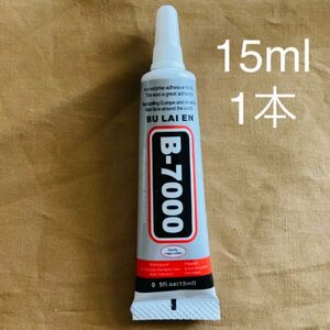 B7000 接着剤 15ml 1本 ハンドメイド ラインストーン貼り付け