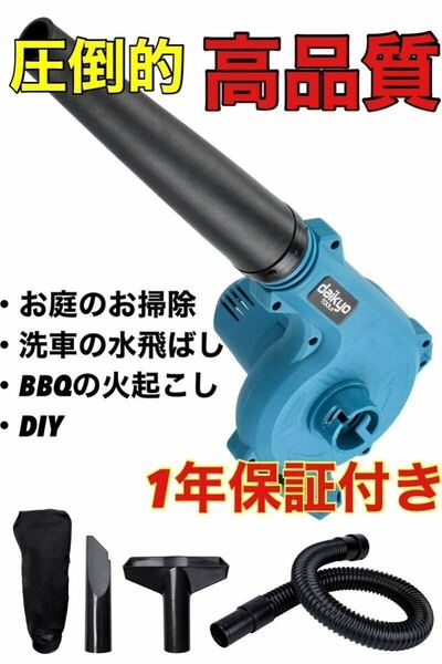 マキタ 互換 コードレス ブロワー 充電式 18v 14.4v 兼用 makita ハイコーキdaikyoTOOLs