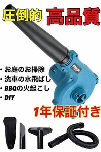 マキタ 互換 コードレス ブロワー 充電式 18v 14.4v 兼用 makita ハイコーキdaikyoTOOLs