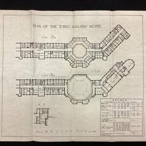 戦前 絵葉書●開業記念 東京鐵道ホテル●昭和8年12月27日●PLAN OF THE TOKYO RAILWAY HOTEL●鐵道省の画像6