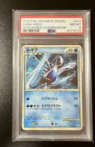 PSA8 ポケモンカード ルギア プロモ ワールドチャンピオンシップ_画像1