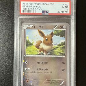 PSA9 ポケモンカード イーブイ ミラー Best of XY Reverse Foilの画像1