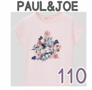 新品 未使用 未開封 PAUL&JOE UNIQLO ポール&ジョー 110 Tシャツ ピンク 女の子 保育園 幼稚園 ユニクロ