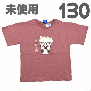 新品 未使用 Disney コットン Tシャツ 130 オーバーサイズ 女の子 ピンク ミッキー ポップコーン 綿 ディズニー