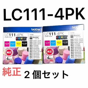 2個セット 新品 未使用 純正 LC111-4PK インクカートリッジ お徳用4色パック ブラザー brother イノベラ