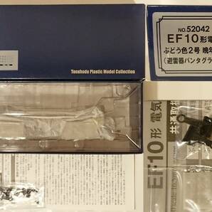 天賞堂 EF10形(1次型) ぶどう色2号 晩年タイプ (避雷器パンタグラフ後方) #52042の画像10