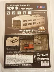 PLUM 1/80ペーパーキット 電車庫 #MS062