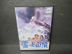 富士山頂 / 石原裕次郎主演 [DVD]　　4/2515