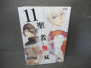 聖者無双　サラリーマン、異世界で生き残るために歩む道　１１ （シリウスＫＣ） 秋風緋色／漫画　ブロッコリーライオン／原作　ｓｉｍｅ／キャラクター原案