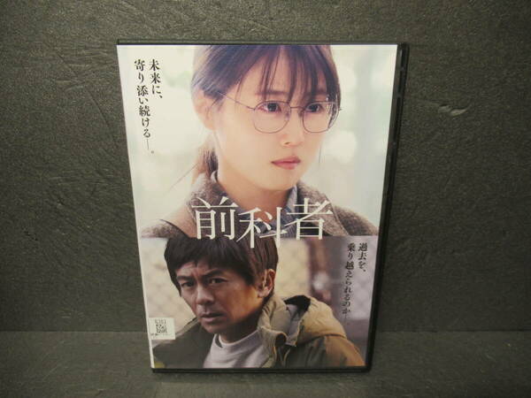 映画 前科者 [DVD]　　4/21508